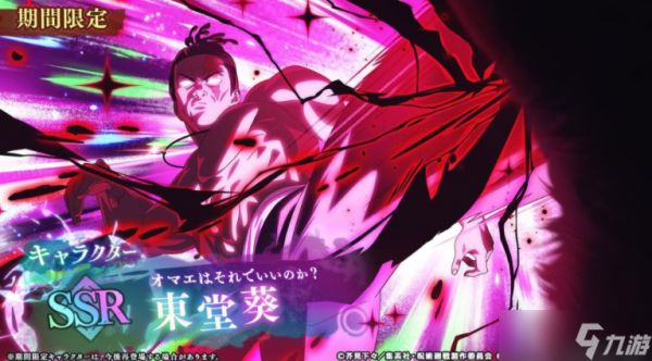 《咒术回战 幻影夜行》日版公布 2 周年版本内容 主线故事「理非」「涩谷事变 闭门」确定登场