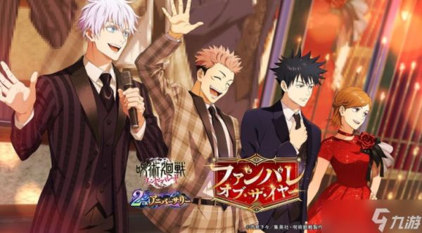 《咒术回战 幻影夜行》日版公布 2 周年版本内容 主线故事「理非」「涩谷事变 闭门」确定登场