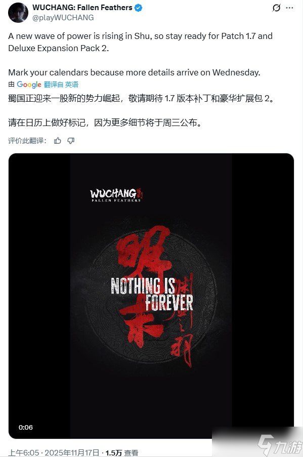 明末:渊虚之羽11月20日将揭晓1.7版本及第二部豪华扩展包