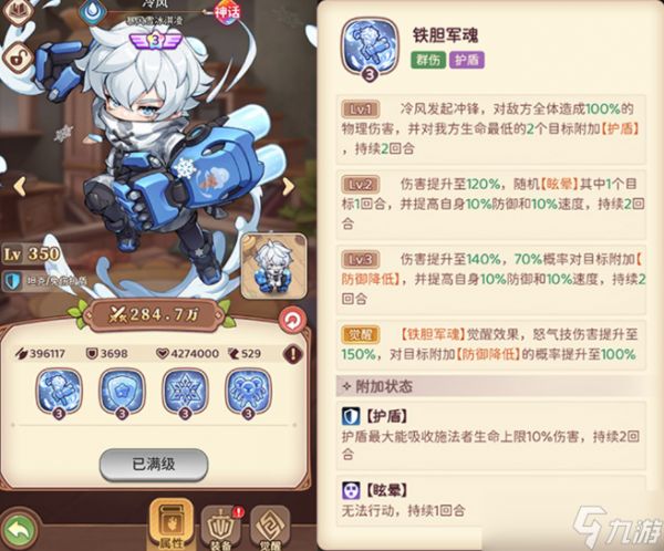 冒险守护平民玩家怎么配队-平民阵容搭配推荐