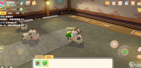 摩尔庄园怎么放奶牛