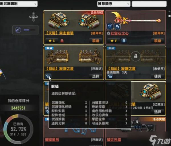 反恐精英寂静之音怎么获得