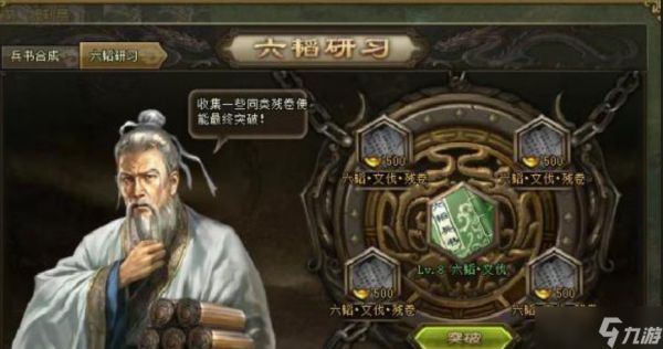 攻城掠地三国鼎立怎么弄