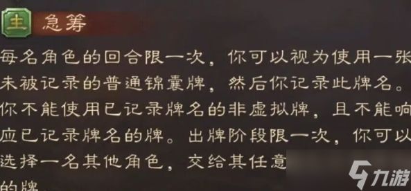 三国杀手游蒋济技能强度全解析