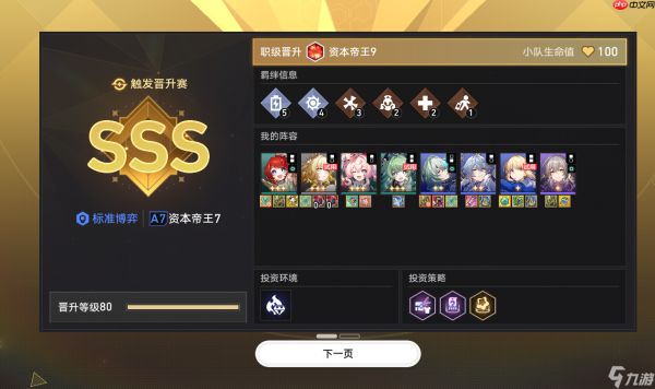 崩坏星穹铁道货币战争阵容推荐-星穹铁道货币战争哪些阵容比较好