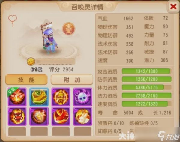 梦幻西游:明镜台又出一本特殊兽诀!“法术防御”适配召唤灵大盘点