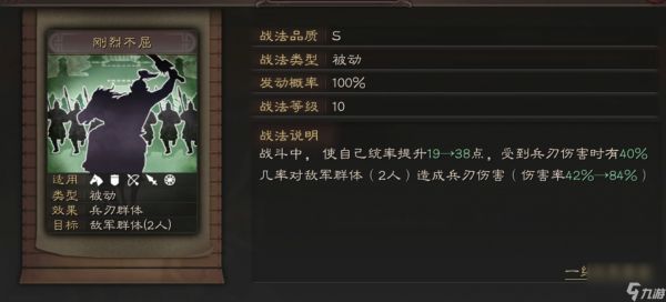 <a id='link_pop' class='keyword-tag' href='https://www.9game.cn/sgzzlb/'>三国志战略版</a>s2夏侯带什么战术