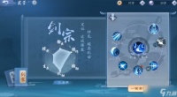 新笑傲江湖独孤九剑哪个门派