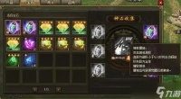 攻城掠地宝石有什么用