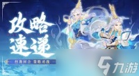 梦想桃源幼·百景图是否值得培养