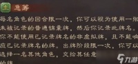 三国杀手游蒋济技能强度全解析