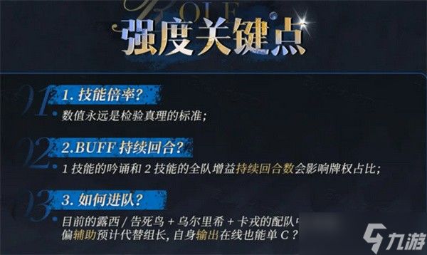 重返未来1999灰调蓝角色介绍