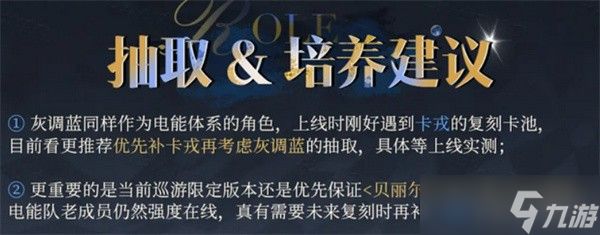 重返未来1999灰调蓝角色介绍