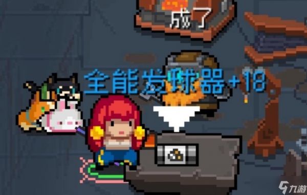 元气骑士全能发球器怎么玩