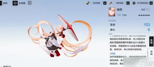 <a id='link_pop' class='keyword-tag' href='https://www.9game.cn/zspms/'>战双帕弥什</a>21号森息如何培养