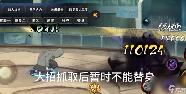 火影忍者志乃怎么玩