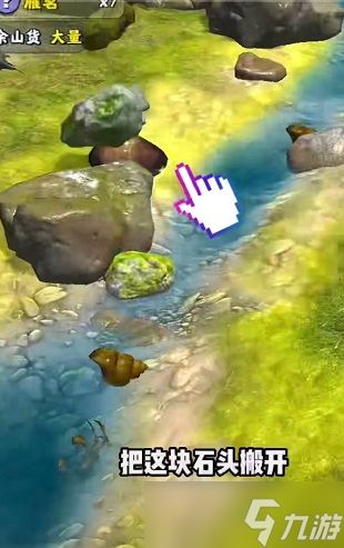 夺笋高手无价之宝攻略