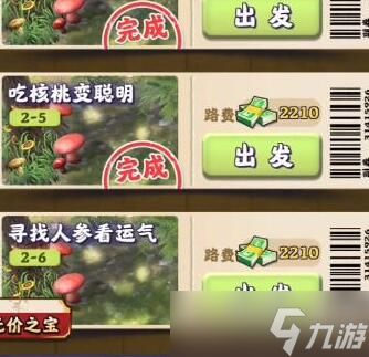 夺笋高手无价之宝攻略