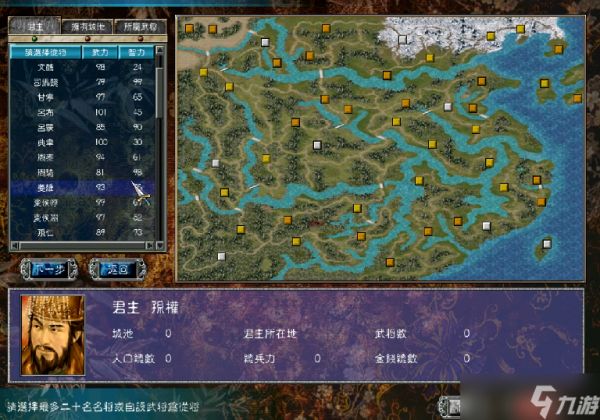 三国群英传7霸王再临怎么招降
