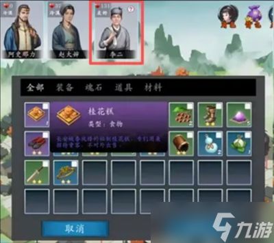 神魔决之江湖行第二章隐藏道具和装备获取指南