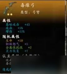 神魔决之江湖行第二章隐藏道具和装备获取指南