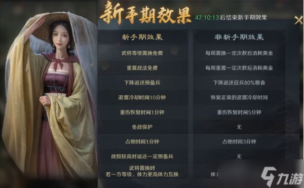 三国谋定天下四海归心商店兑换推荐