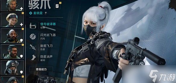 《三角洲行动》麦晓雯实战教学