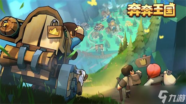 奔奔王国升星攻略