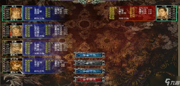 三国群英传7哪些武将有特效