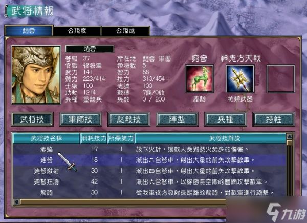 三国群英传7哪些武将有特效