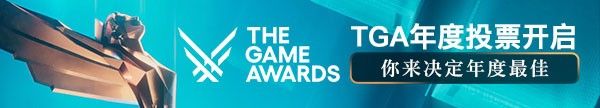 2025TGA年度最佳提名出炉！M站最高分95！