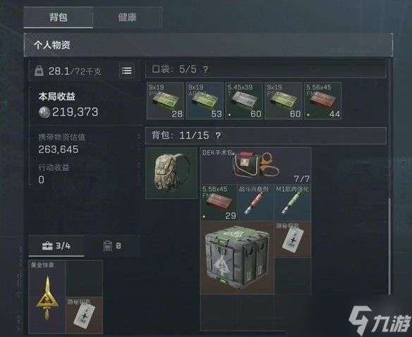 《三角洲行动》长弓溪谷L2-3房间具体位置