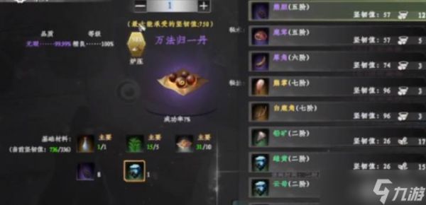 下一站江湖2万法森罗获取