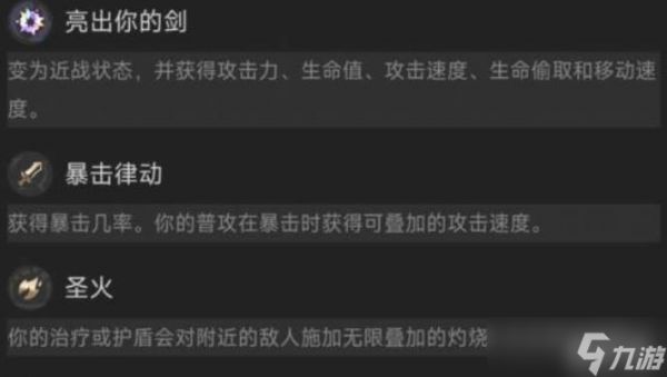 英雄联盟海克斯大乱斗天使