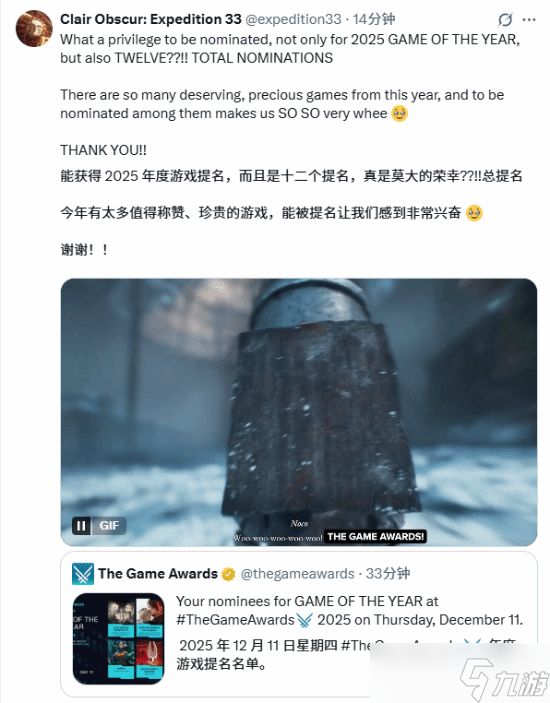 光与影：33号远征队领跑TGA 2025提名