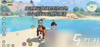 洛克王国世界如何赠送宠物