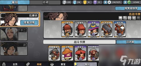 墨守孤城重炮轰击流玩法搭配攻略