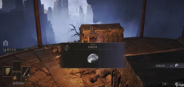 艾尔登法环洗点怎么洗