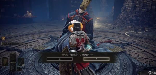 艾尔登法环洗点怎么洗