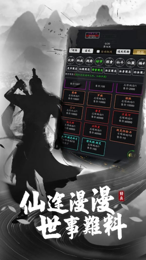 剑气除魔什么时候出 公测上线时间预告