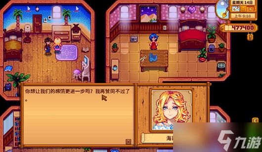 <a id='link_pop' class='keyword-tag' href='https://www.9game.cn/xlgwy/'>星露谷物语</a>海莉在哪遇到