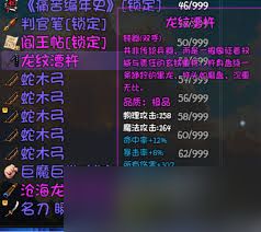 大千世界2曹北斗掉落物品有哪些