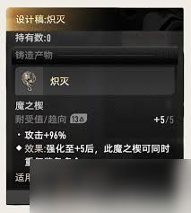 二重螺旋魔之楔如何获取