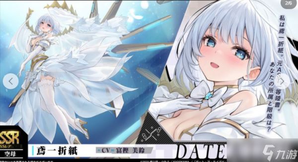 《碧蓝航线》x《约会大作战 DATE A LIVE V》合作活动即将登场 夜刀神十香等角色参战