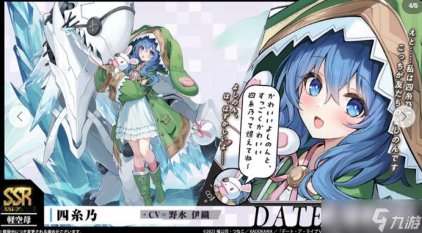 《碧蓝航线》x《约会大作战 DATE A LIVE V》合作活动即将登场 夜刀神十香等角色参战