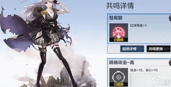 战双帕弥什意识共鸣玩法