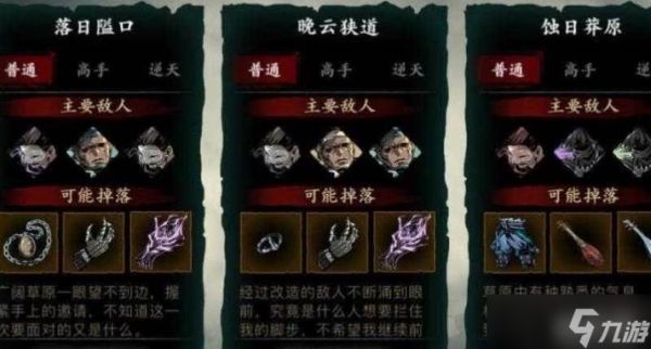 影之刃3作业武器洗罪方法