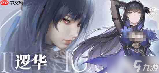 凡应手游角色简介