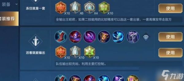 王者荣耀王昭君打野玩法