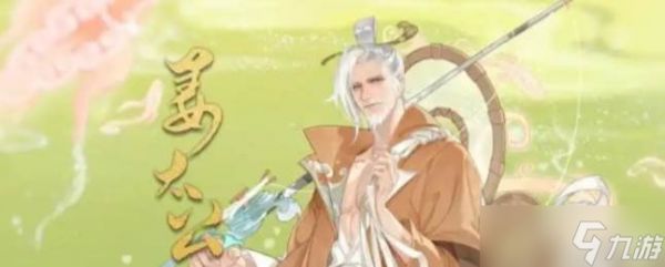 《<a id='link_pop' class='keyword-tag' href='https://www.9game.cn/wcfhl/'>忘川风华录</a>》姜太公技能介绍